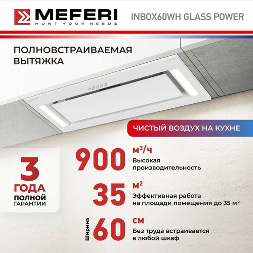 Вытяжка полновстраиваемая MEFERI INBOX60WH GLASS POWER белый