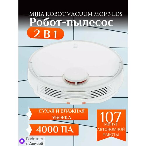 Робот-пылесос Xiaomi Robot Vacuum S20 EU белый 17642₽