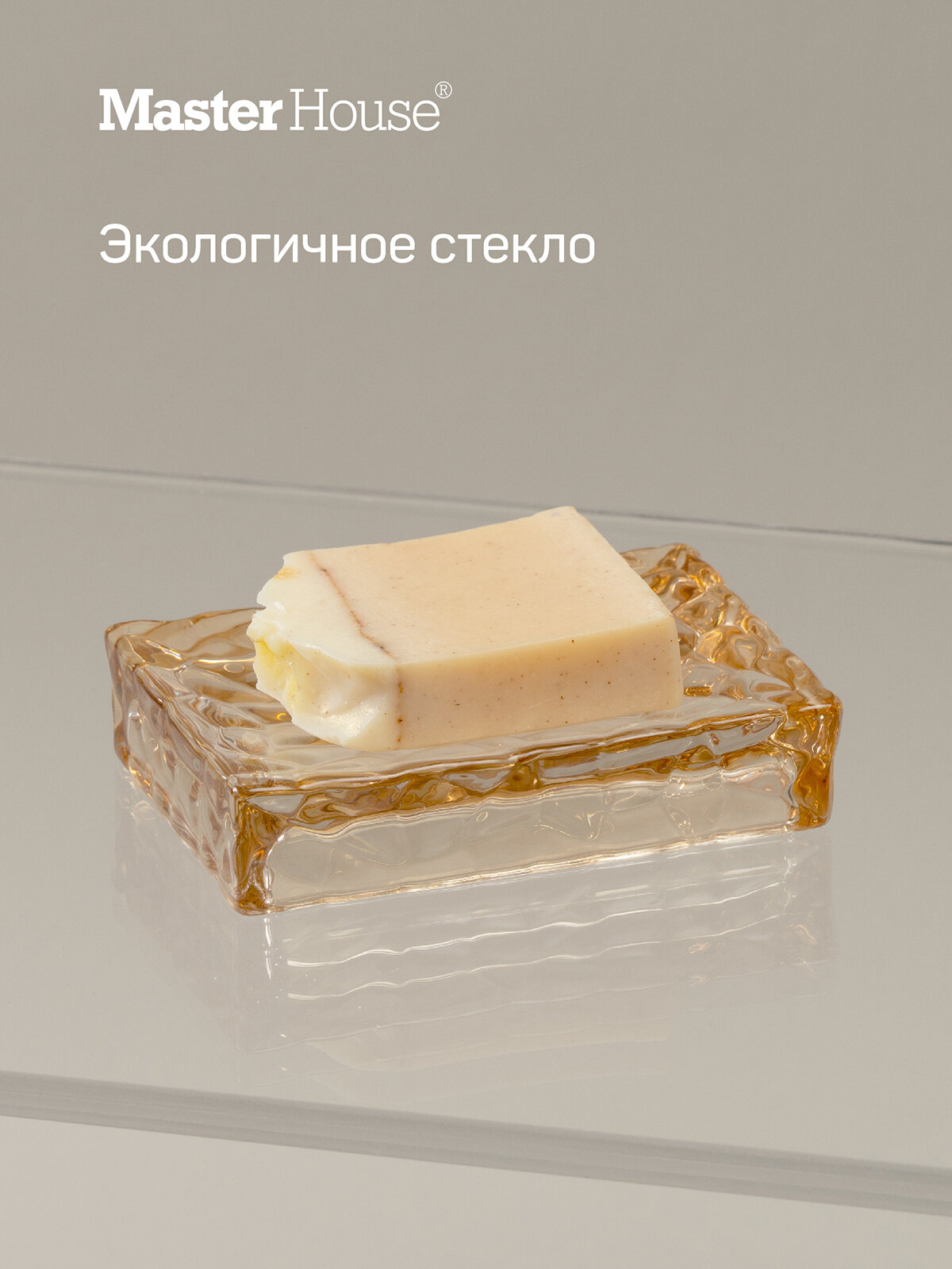 Мыльница для ванной стеклянная Master House