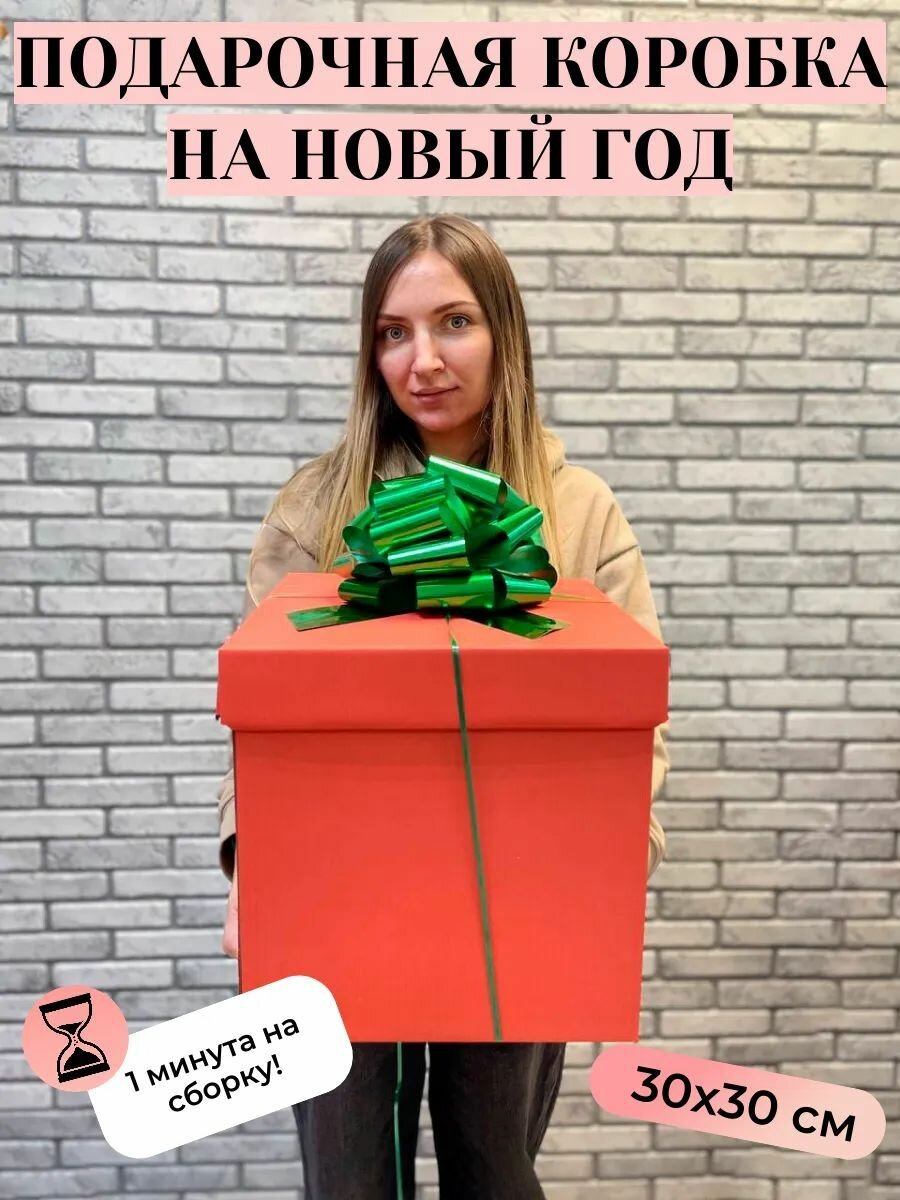 Подарочная коробка на новый год — фото 1