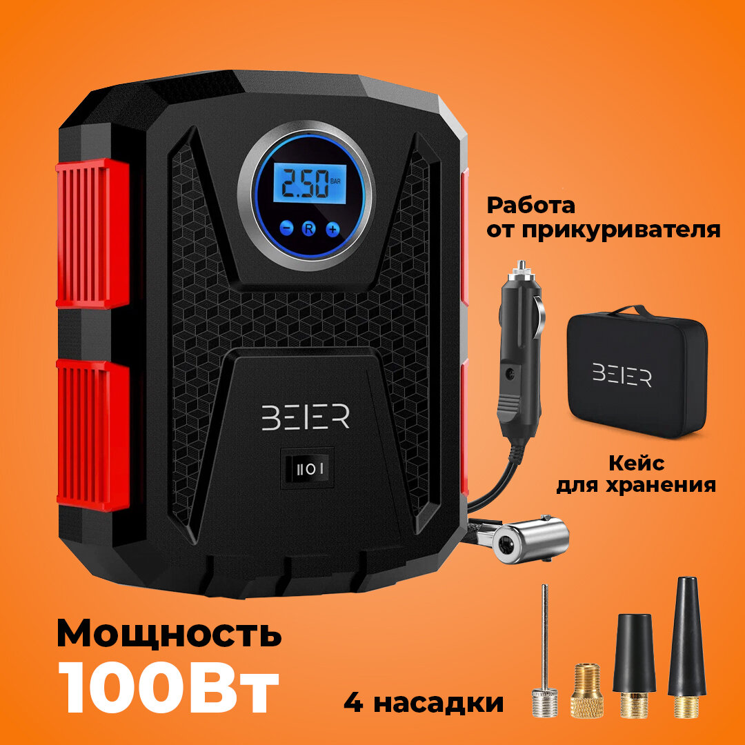 Автомобильный компрессор для накачки шин, насос для мотоциклов, машин, камер мячей, электронасос BEIER Windstarke H-170