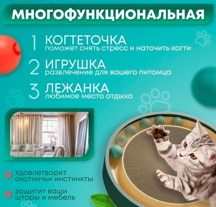Когтеточка для кошек 3в1, лежанка картонная с игрушкой мячиком, круглая 45 см — фото 1