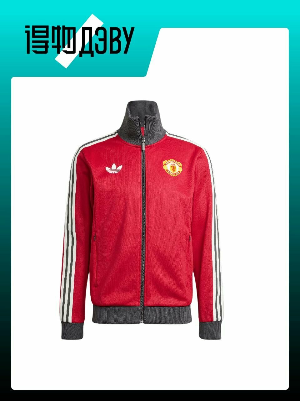 Куртка adidas Originals MUFC MANCHESTER UNITED, размер S