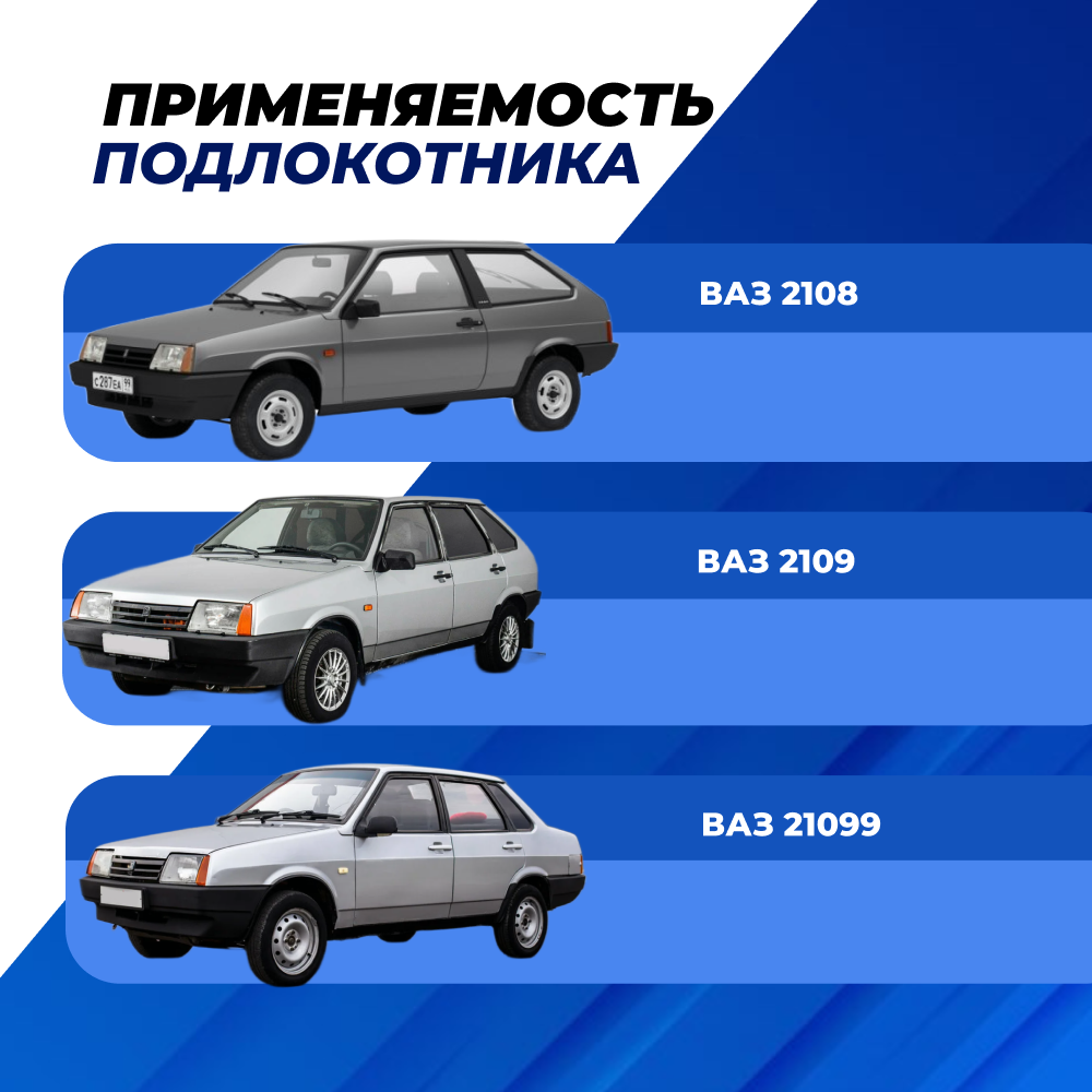 Подлокотник 2114, 2109 с боксом, экокожа Аламар автомобильный ВАЗ 2108 - 21099 / 2113-15 — фото 1