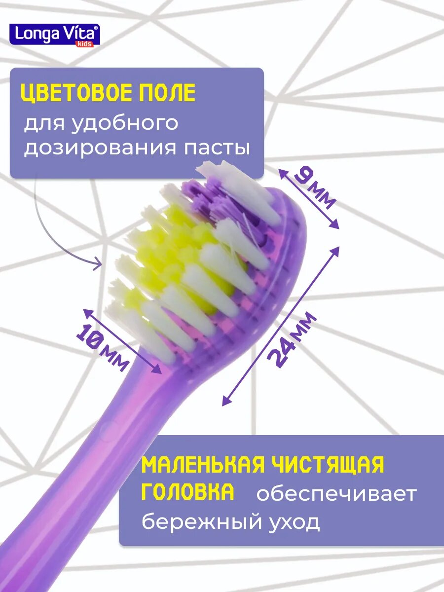 Изображение Зубная щетка Longa Vita "Влад А4", для детей, мягкая, с таймером, на присоске, фиолетовая