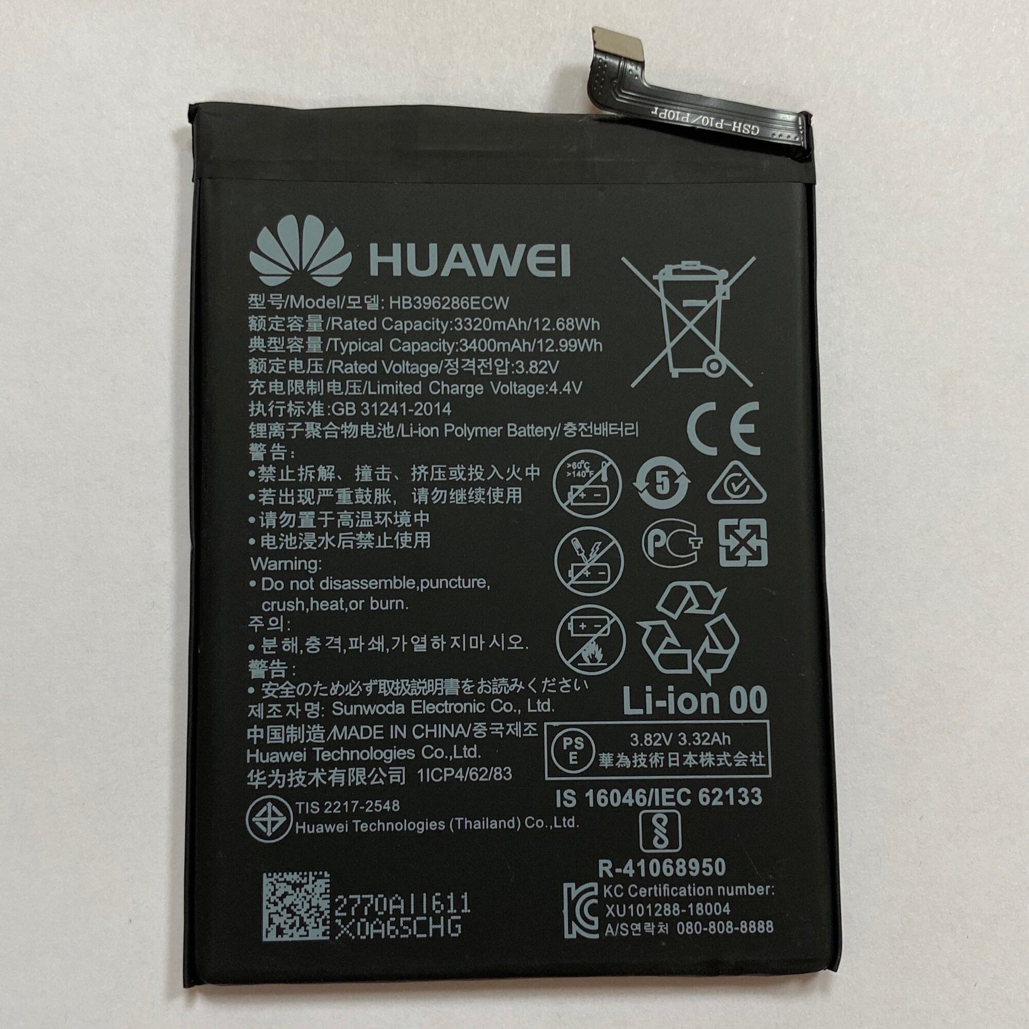 Аккумулятор для Huawei HB396286ECW (Honor 10 Lite/10i/P Smart 2019/20e) - Battery Collection (Премиум)