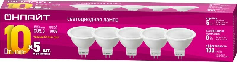 Лампа светодиодная 90 615 ОLL-MR16-10-230-3K-GU5.3-PACK5 онлайт 90615