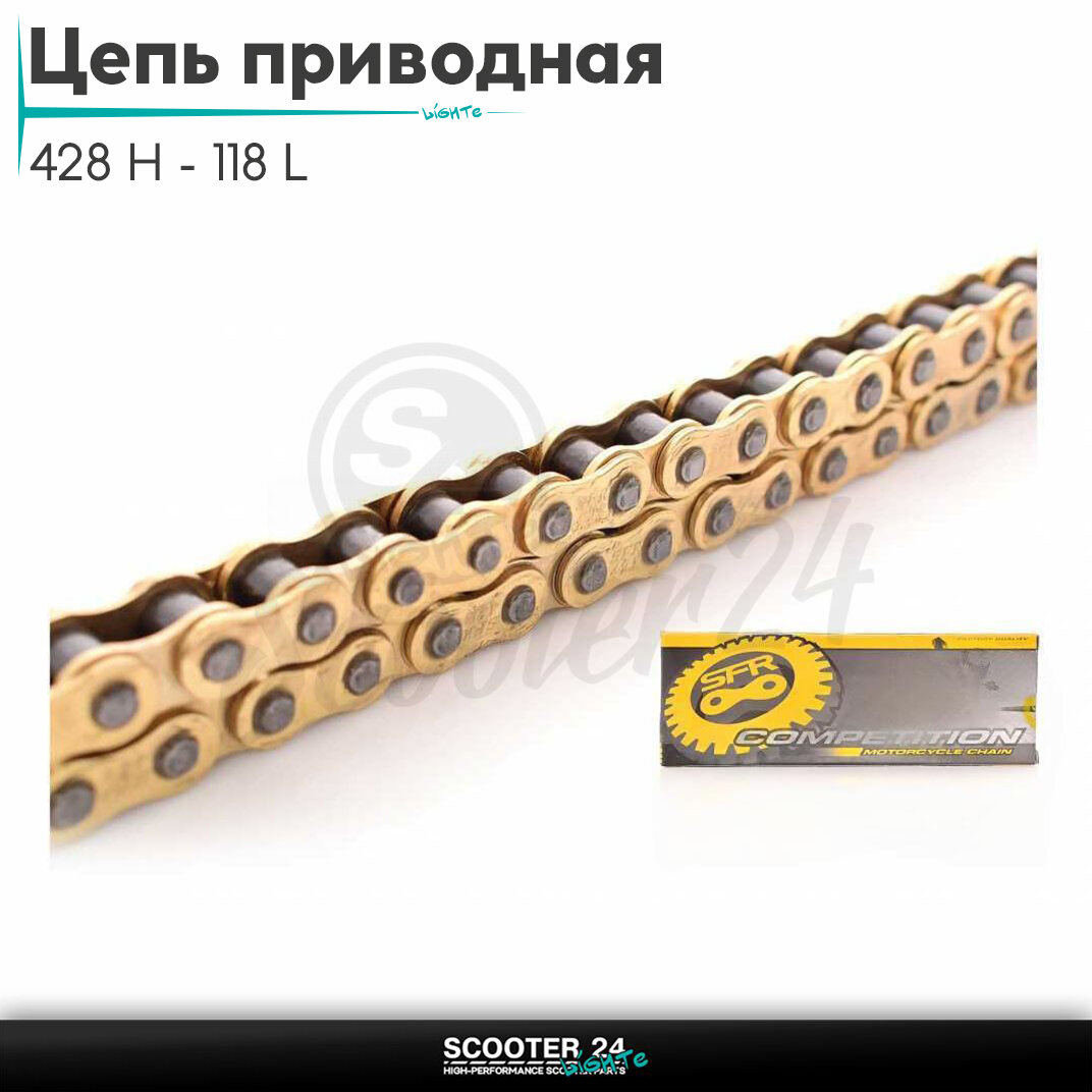 Цепь трансмиссии приводная для мотоцикла усиленная 428 H-118 L звеньев на мотоцикл и мопед ZS 125/150 кубов/ЗС GOLD"SFR"