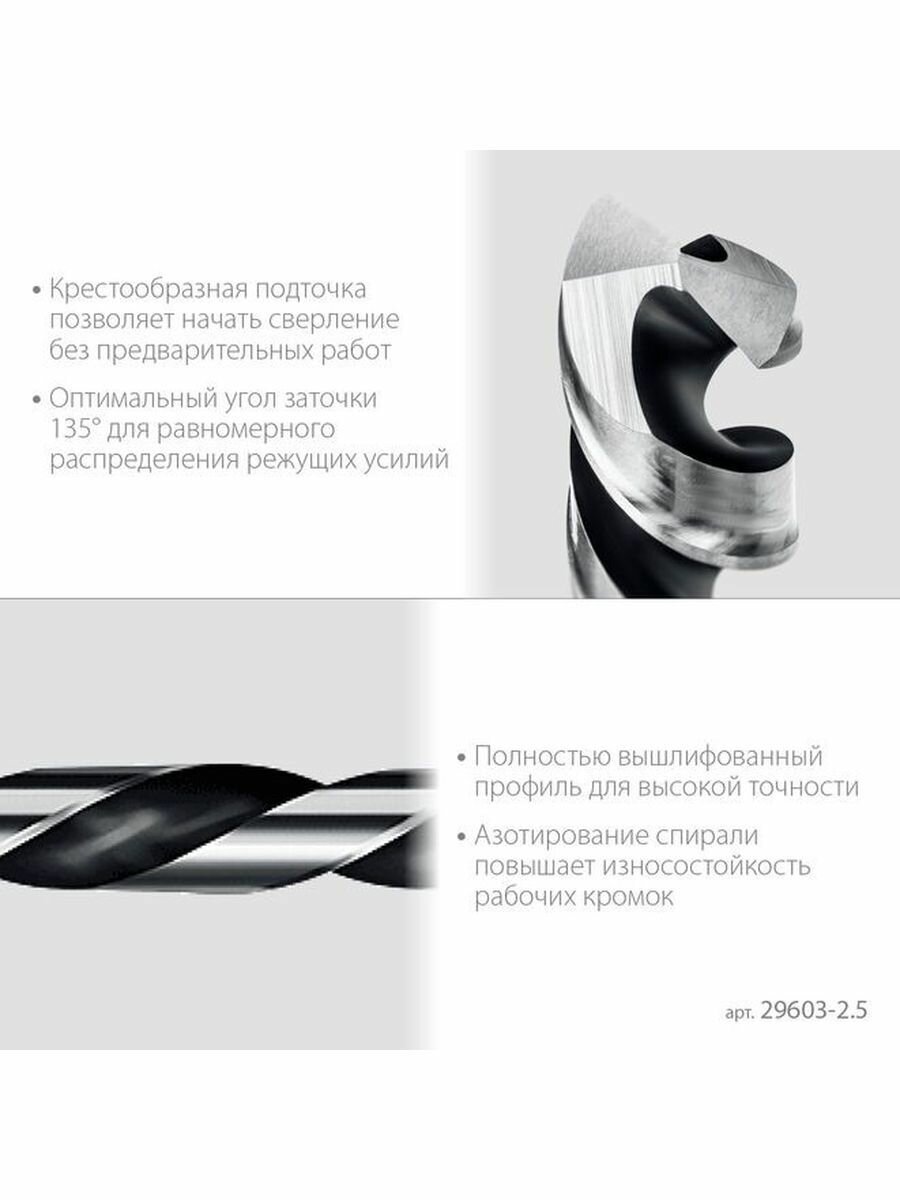 Изображение Сверло по металлу для винтовёртов и шуруповертов STAYER НЕХ-1/4 2.5х79mm