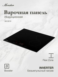 Индукционная панель Monsher MHI 6016, стеклокерамика, 4 конфорки, сенсорное управление, чёрная