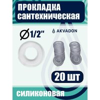 Прокладка сантехническая силиконовая