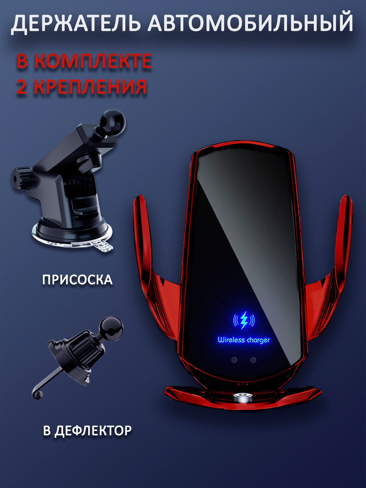 Держатель автомобильный