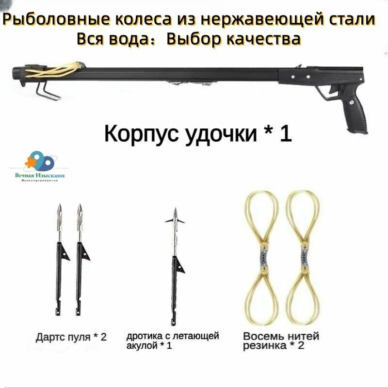 Рогатка для рыбалки "Базовый комплект (без рыболовной катушки)" 800 г