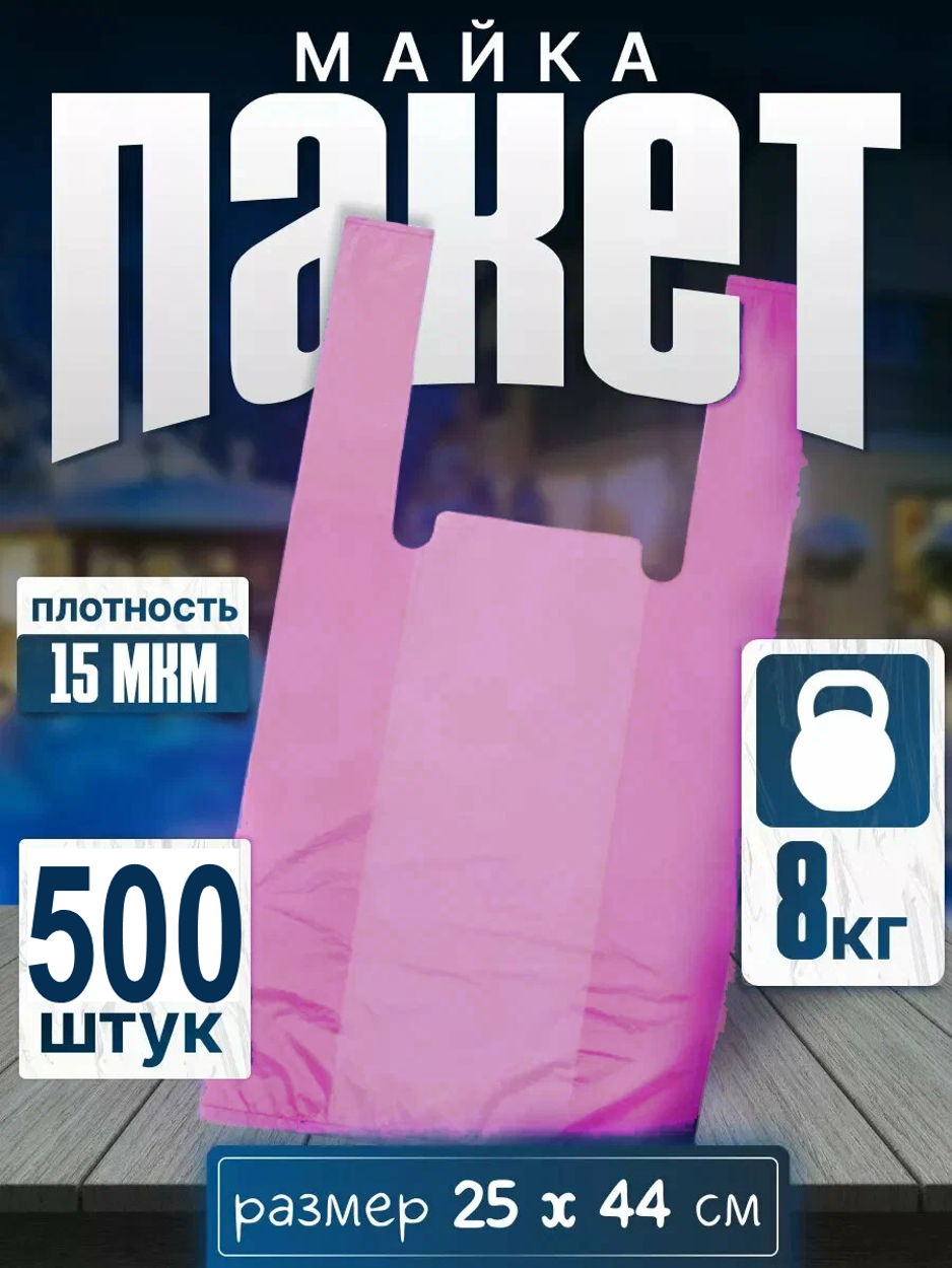 Пакет майка Халява красная / размер 44*25 / плотность 15 мкм / 500 штук