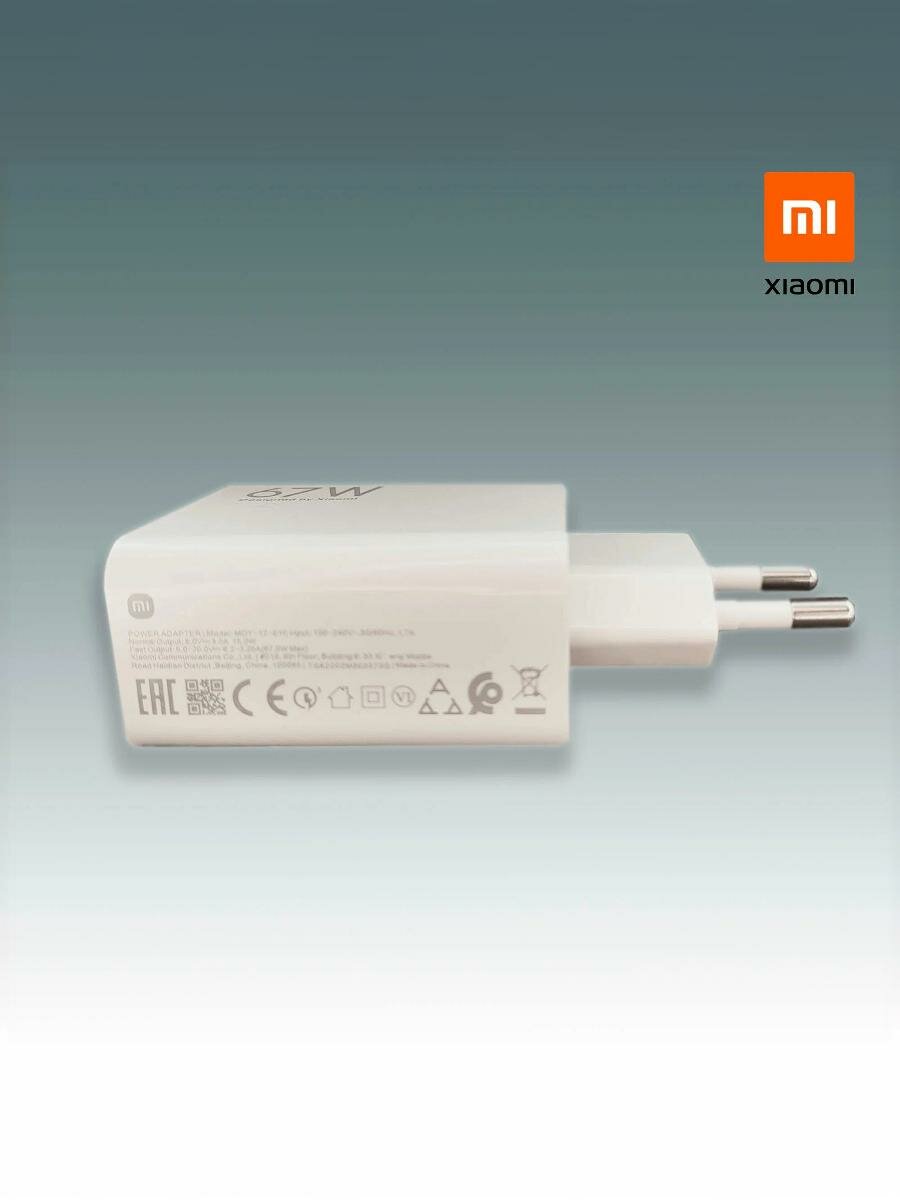 Зарядное устройство Xiaomi, с кабелем Type A/Type C, мощность зарядки 67 Вт — фото 1
