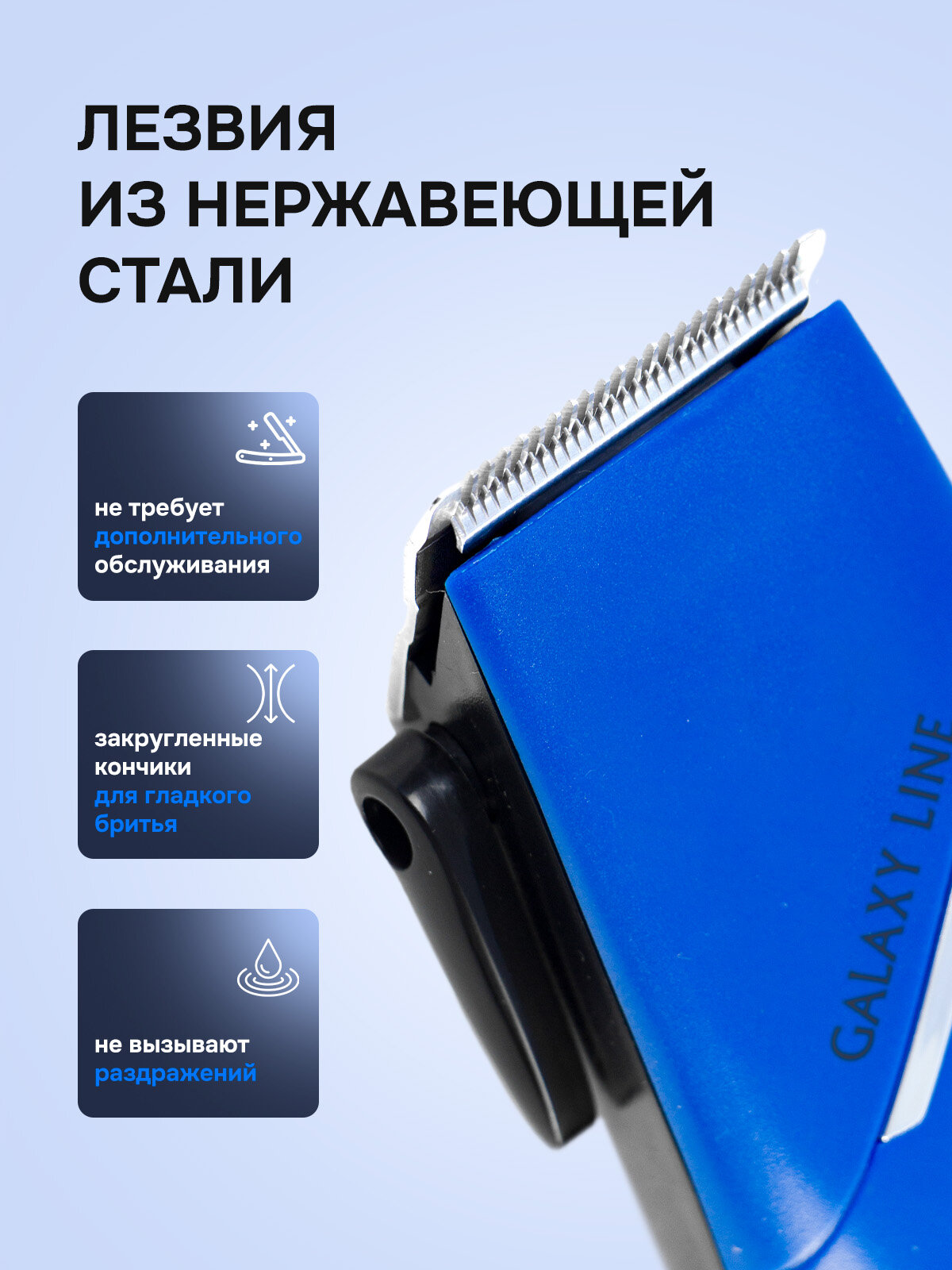 Набор для стрижки GALAXY LINE GL4102 GL4102, японский материал лезвий, синий — фото 1