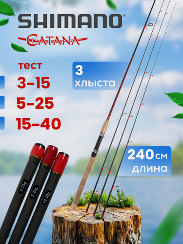 Изображение товара Спиннинг SHIMANO, карбон, штекерный, 3 хлыстика, длина 2,4 м