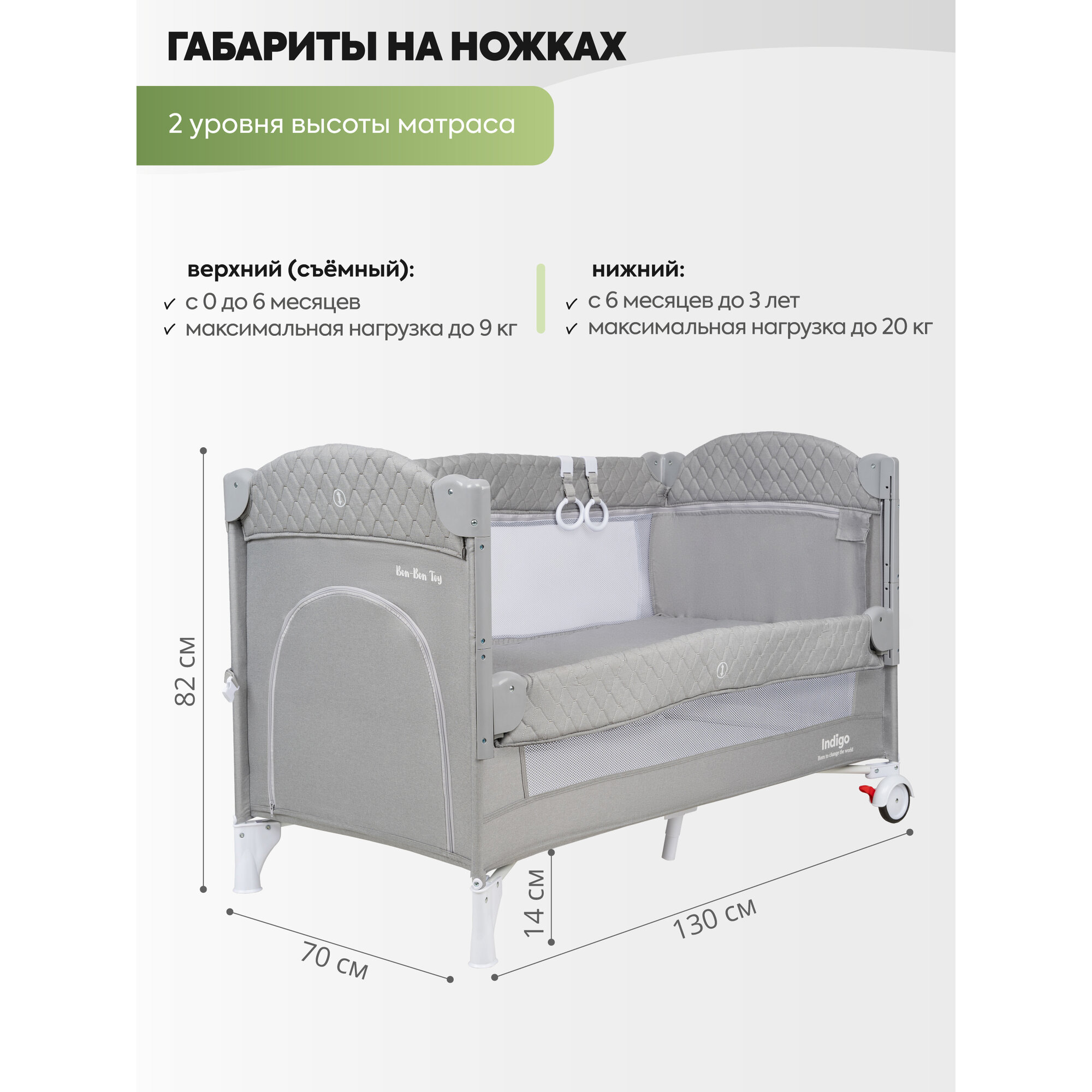 Манеж, кровать и кроватка приставная для новорожденных 3 в 1 Indigo Bon-Bon TOY, 2 уровня, маятник, игрушки, св. серый — фото 1