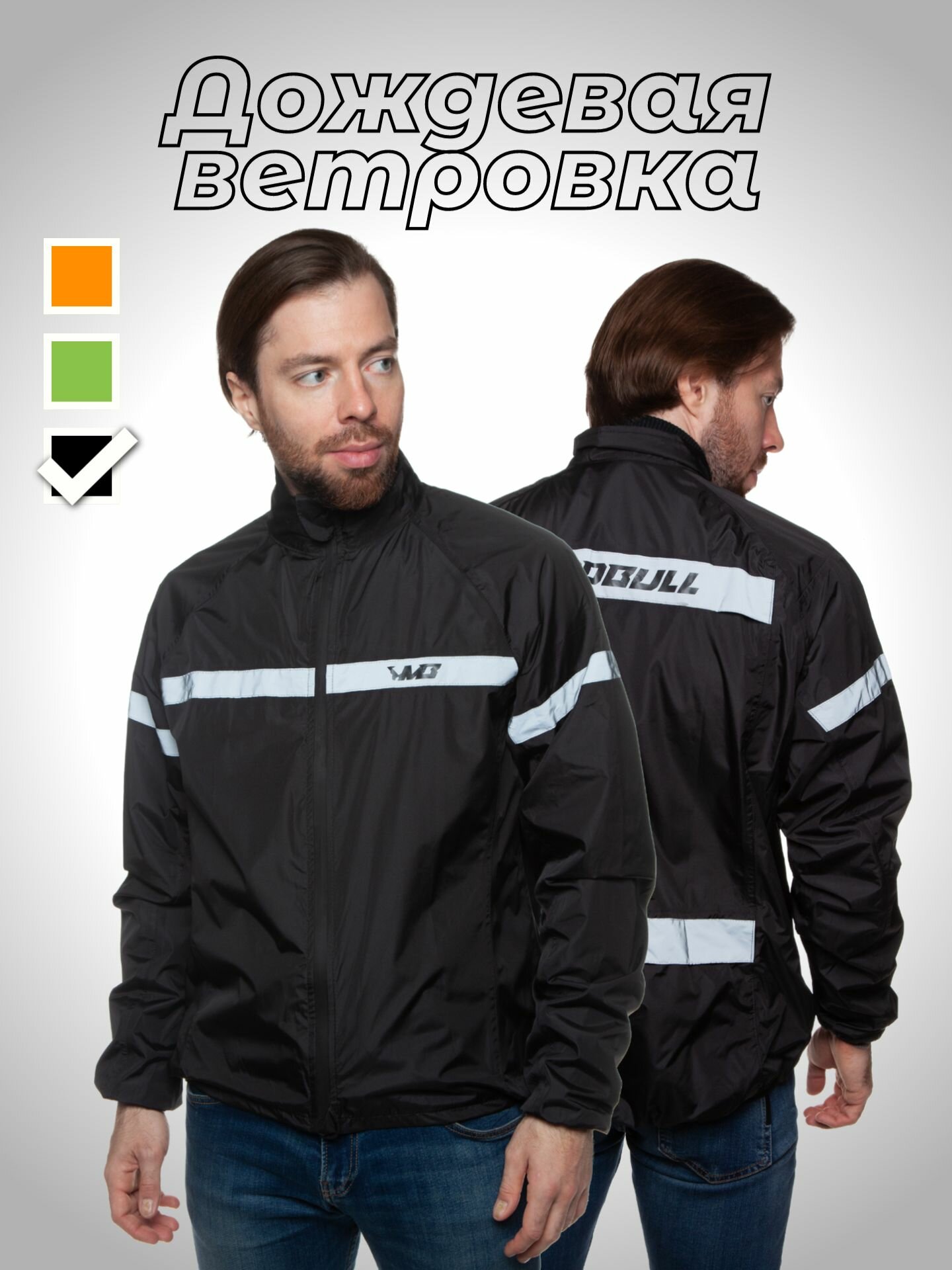 Куртка MadBull Базовая коллекция