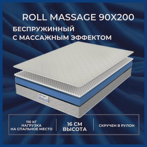 Изображение товара Матрас MATRATEX "ROLL MASSAGE", беспружинный, анатомический, массажный эффект, 90см x 200см