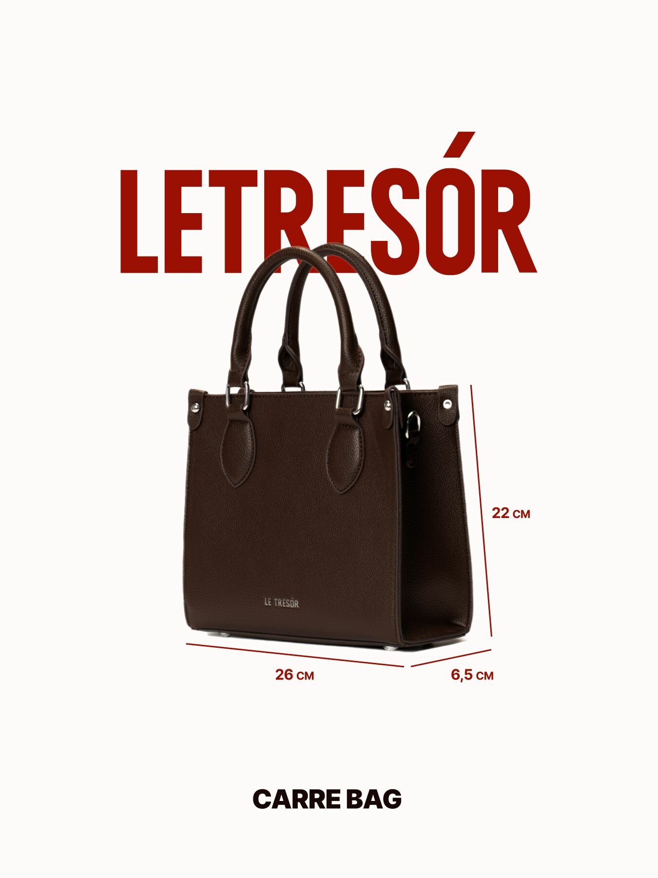 Сумка тоут LE TRESOR, Шоколадный — фото 1