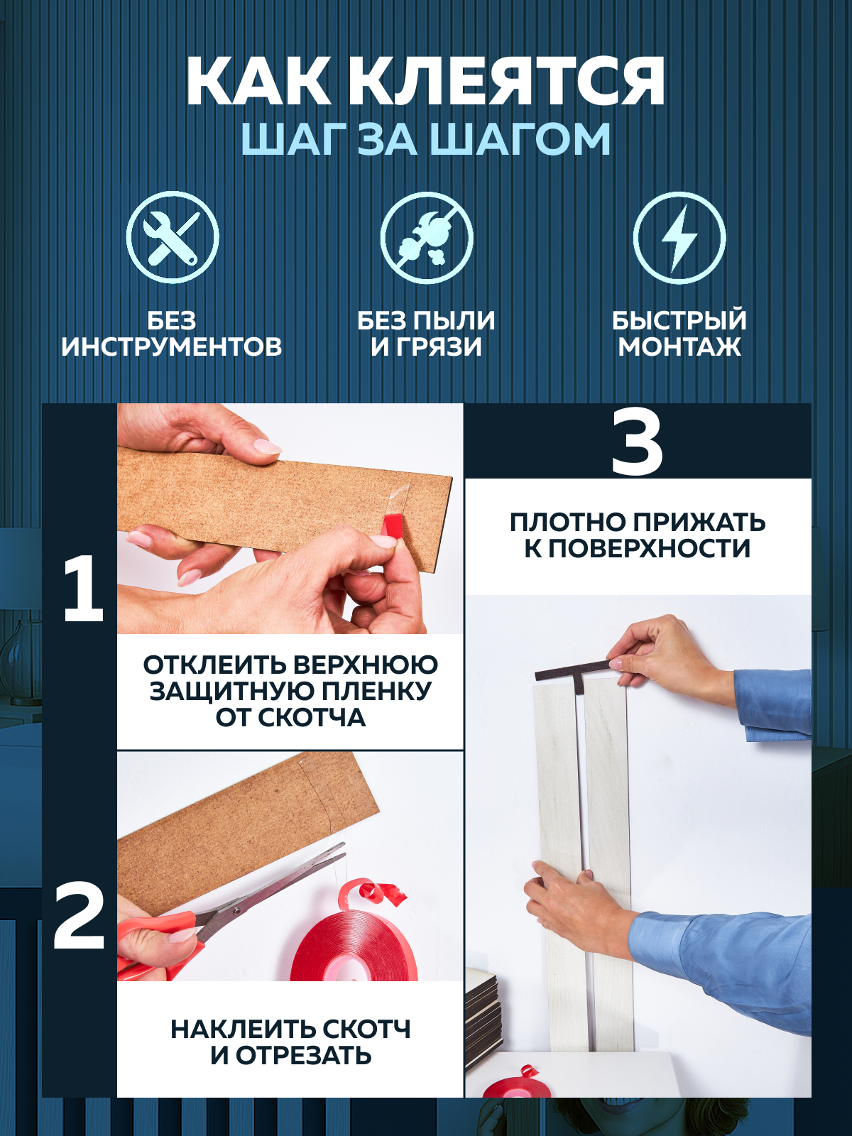 Рейки декоративные 50 х 3 см ХДФ, белый дуб, 40 шт, самоклеящиеся для стен — фото 1