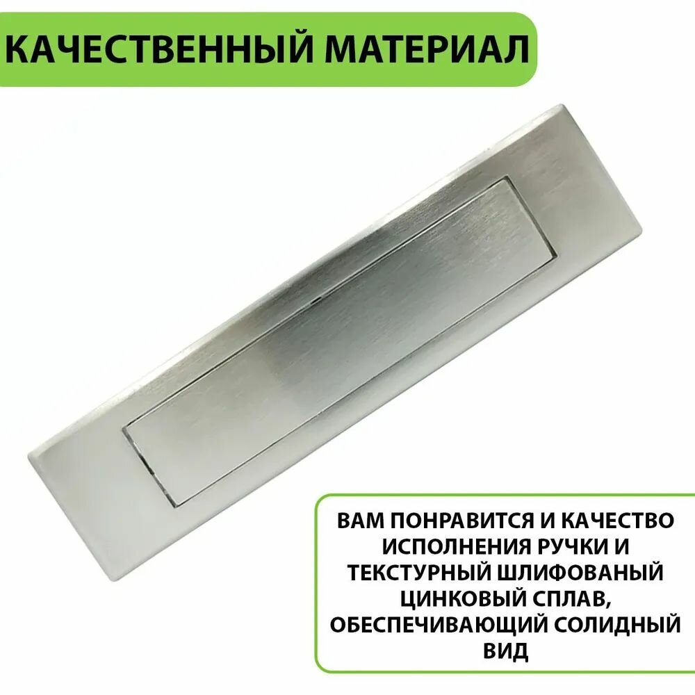 Ручка скрытая, поворотная, подвальная, врезная (для мебели, люка, погреба, скрытого монтажа) 100мм — фото 1
