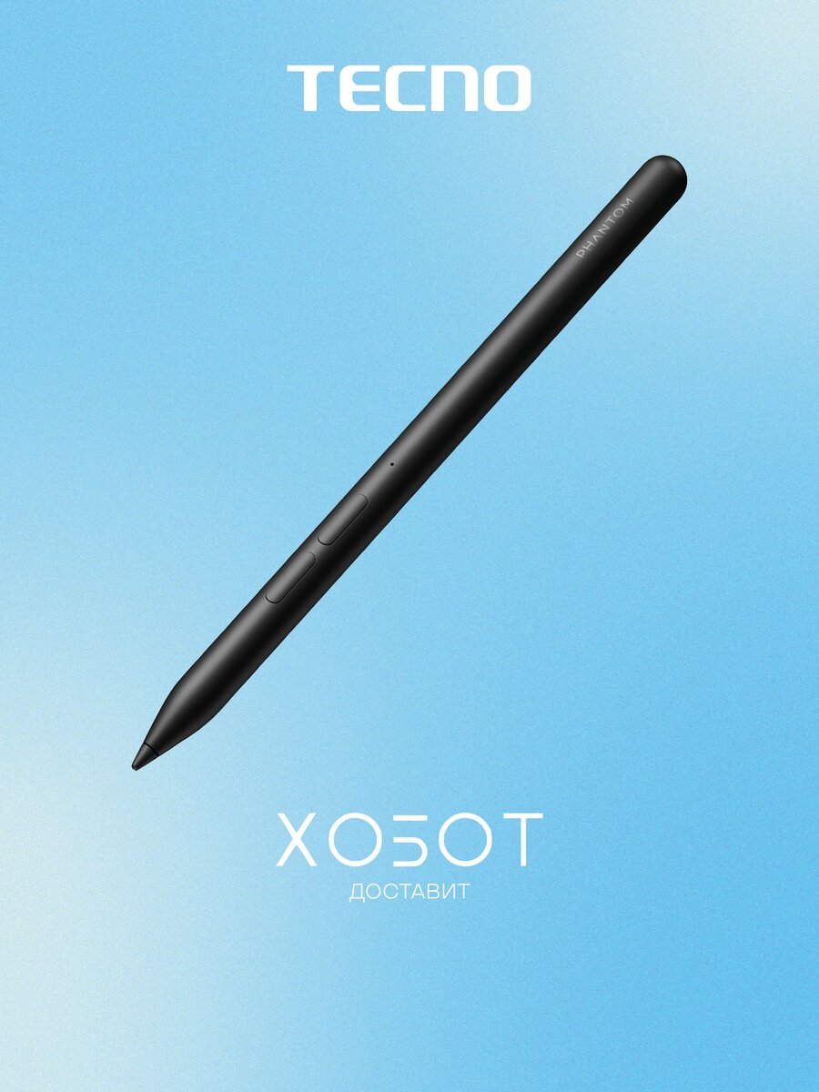 Стилус Tecno Phantom V Pen black (TCN-TCP02. BLCK)