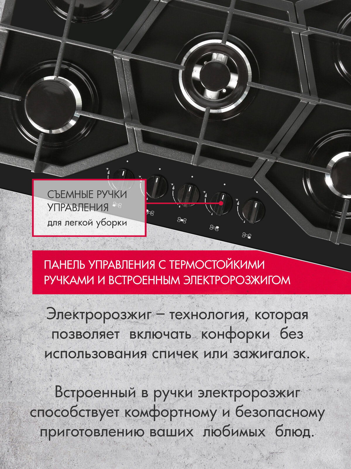 Газовая варочная панель GEFEST СГ СН 2340 К23, 5 конфорок, с газ-контролем, черная — фото 1