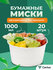Тарелки одноразовые бумажные глубокие 1000 мл, набор посуды для к...