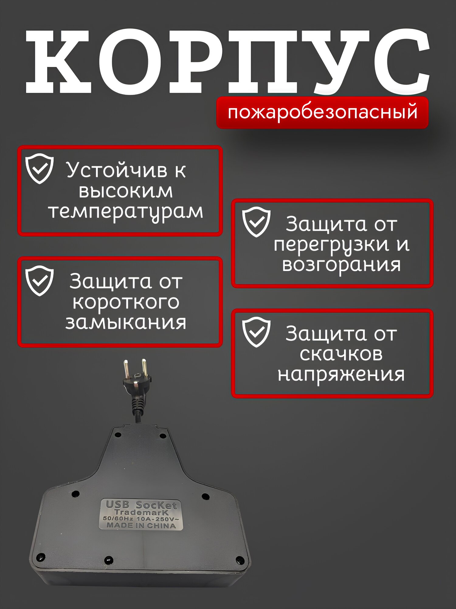 Тройник разветвитель с 3-мя розетками и 2 USB, Тройник с Type-C портом, черный — фото 1