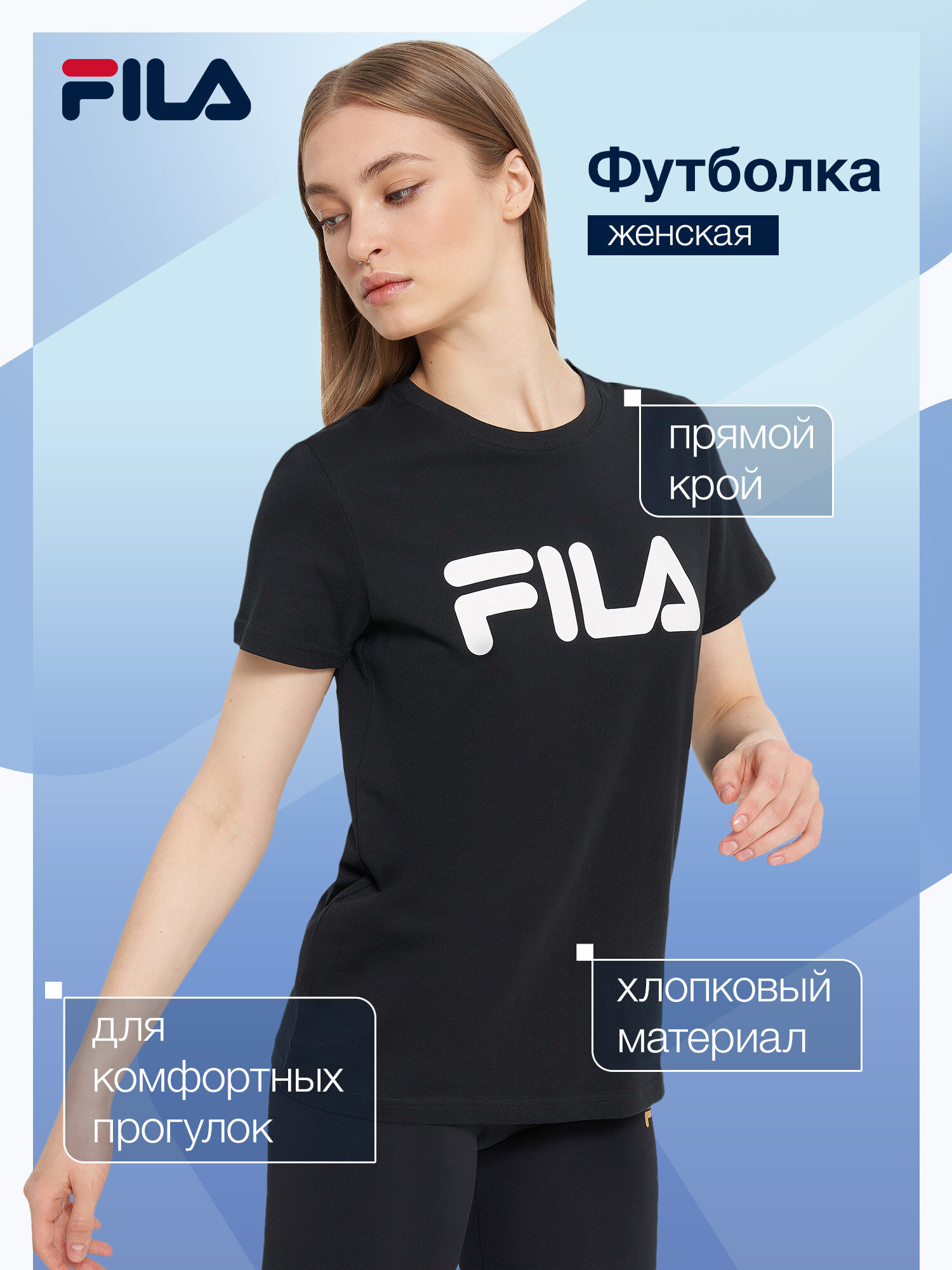 Футболка Fila Women's Essentials BasicT-shirt