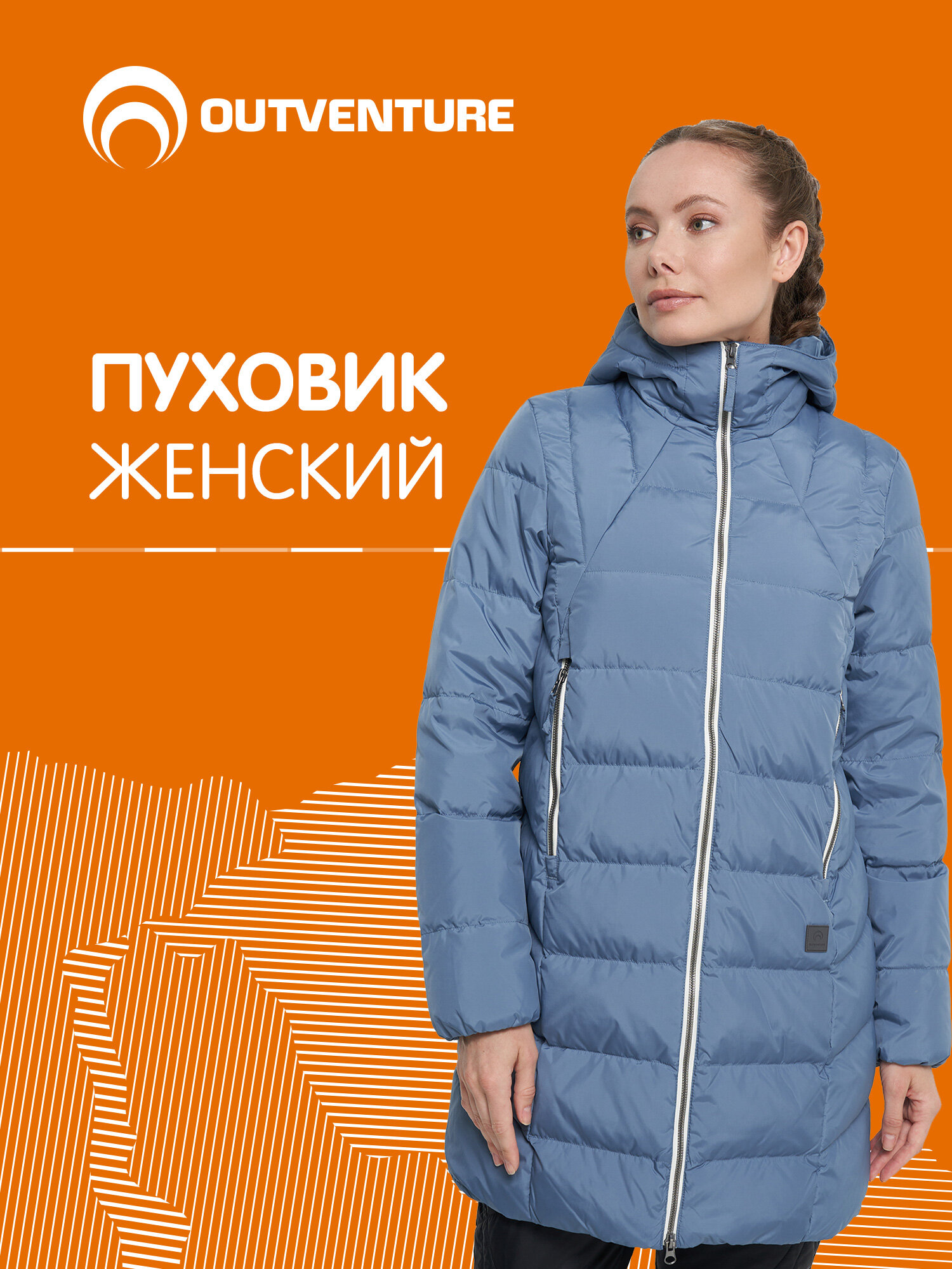 Пуховик OUTVENTURE Alberta Women's Down Jacket размер 42