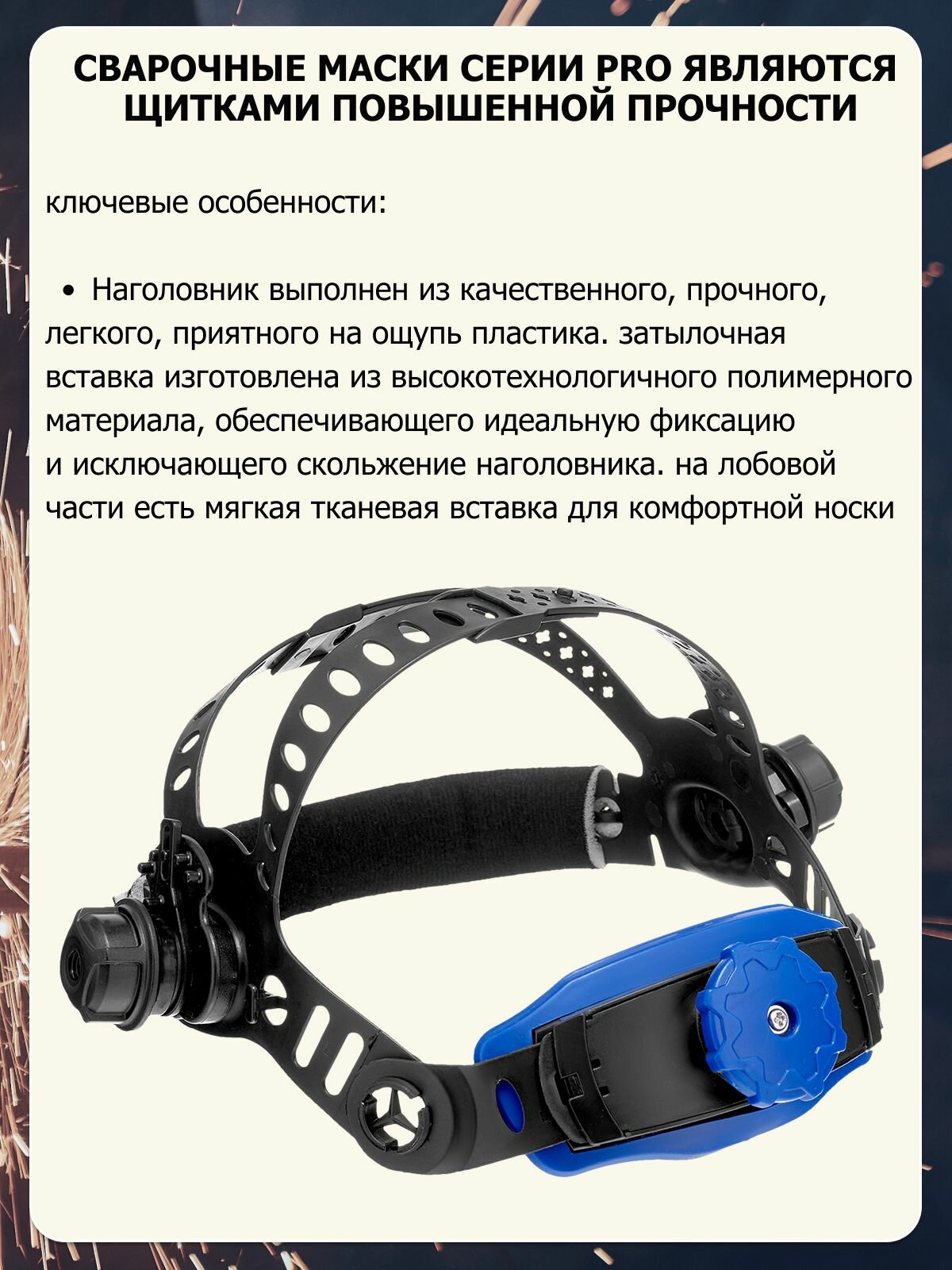Маска для сварки Сварог PRO B20, хамелеон, 9-13 DIN, от батареек — фото 1