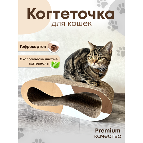 фото Когтеточка для кошек sweet cat "м" картонная когтедралка 500x250x170 sweet sofa
