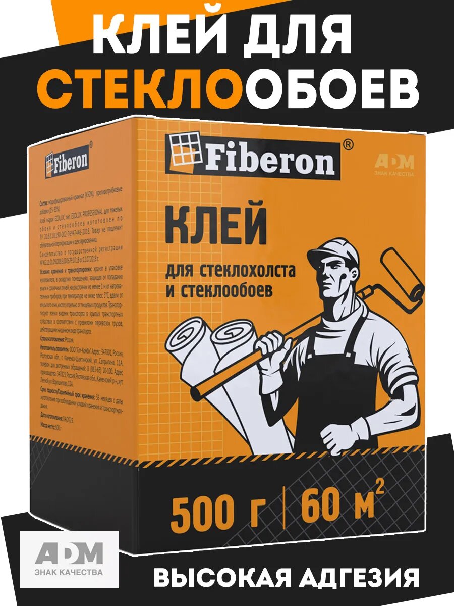 Клей для обоев Fiberon 500 г универсальный для виниловых обоев.