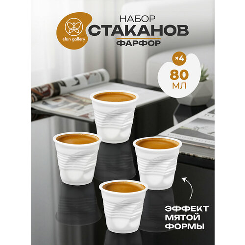 фото Набор стаканов 4 шт по 80 мл elan gallery авангард, 6,5х6,5х6 см, фарфор