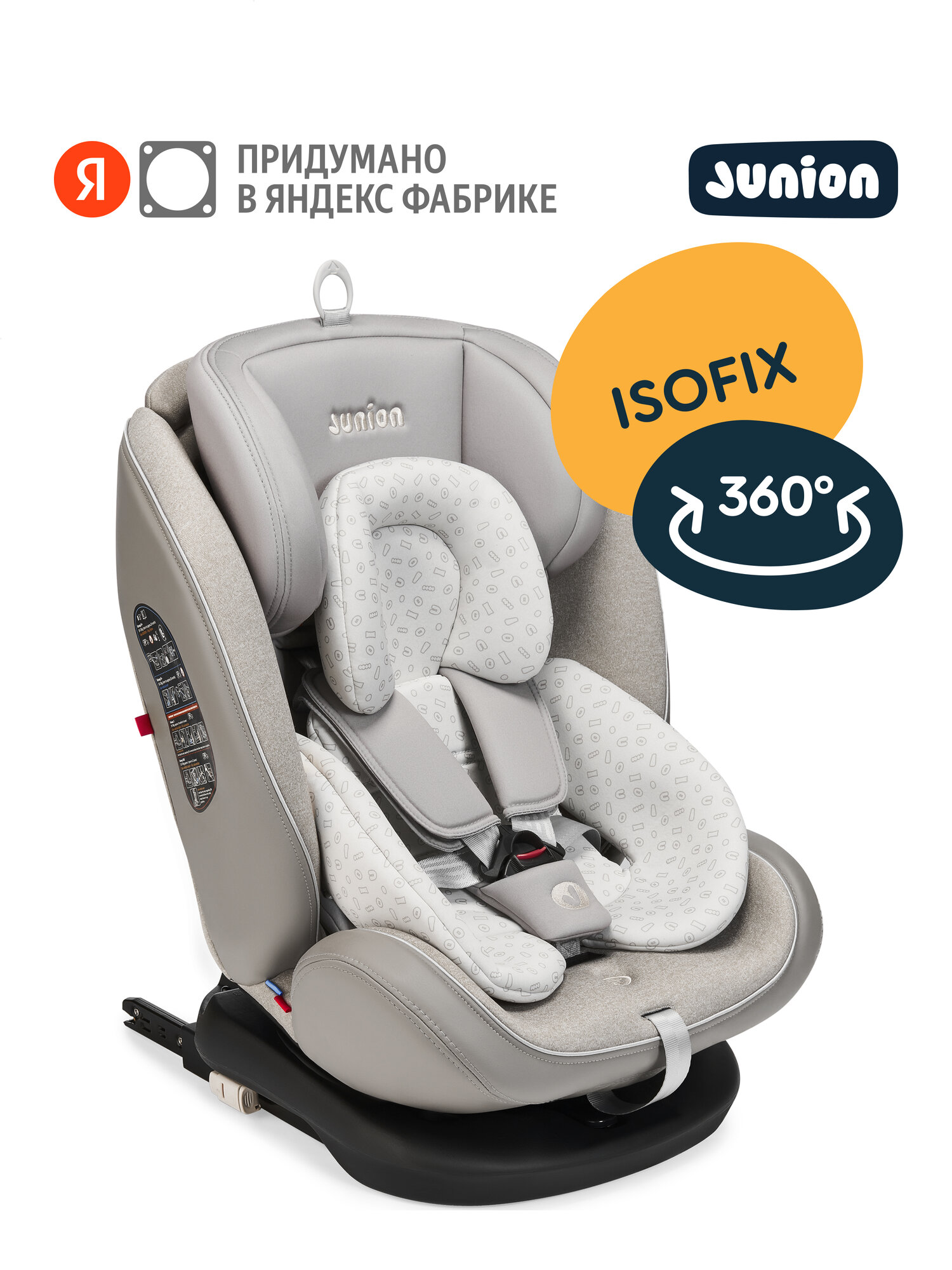 Автокресло Junion Odri группа 0+/1/2/3 (0-36 кг), 360°, Isofix, бежевый