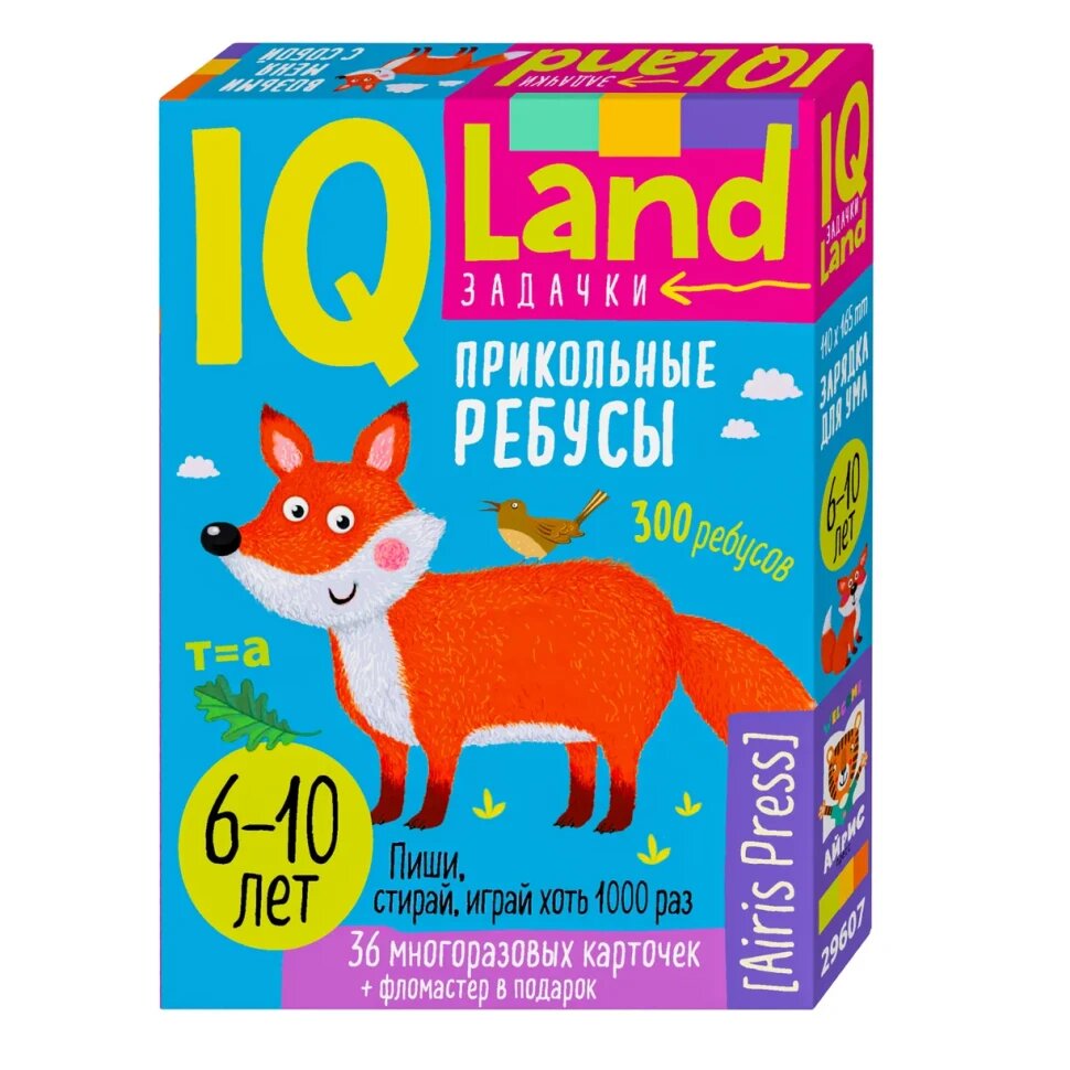 IQ карточки Айрис пресс Многоразовые с маркером Прикольные ребусы 6+