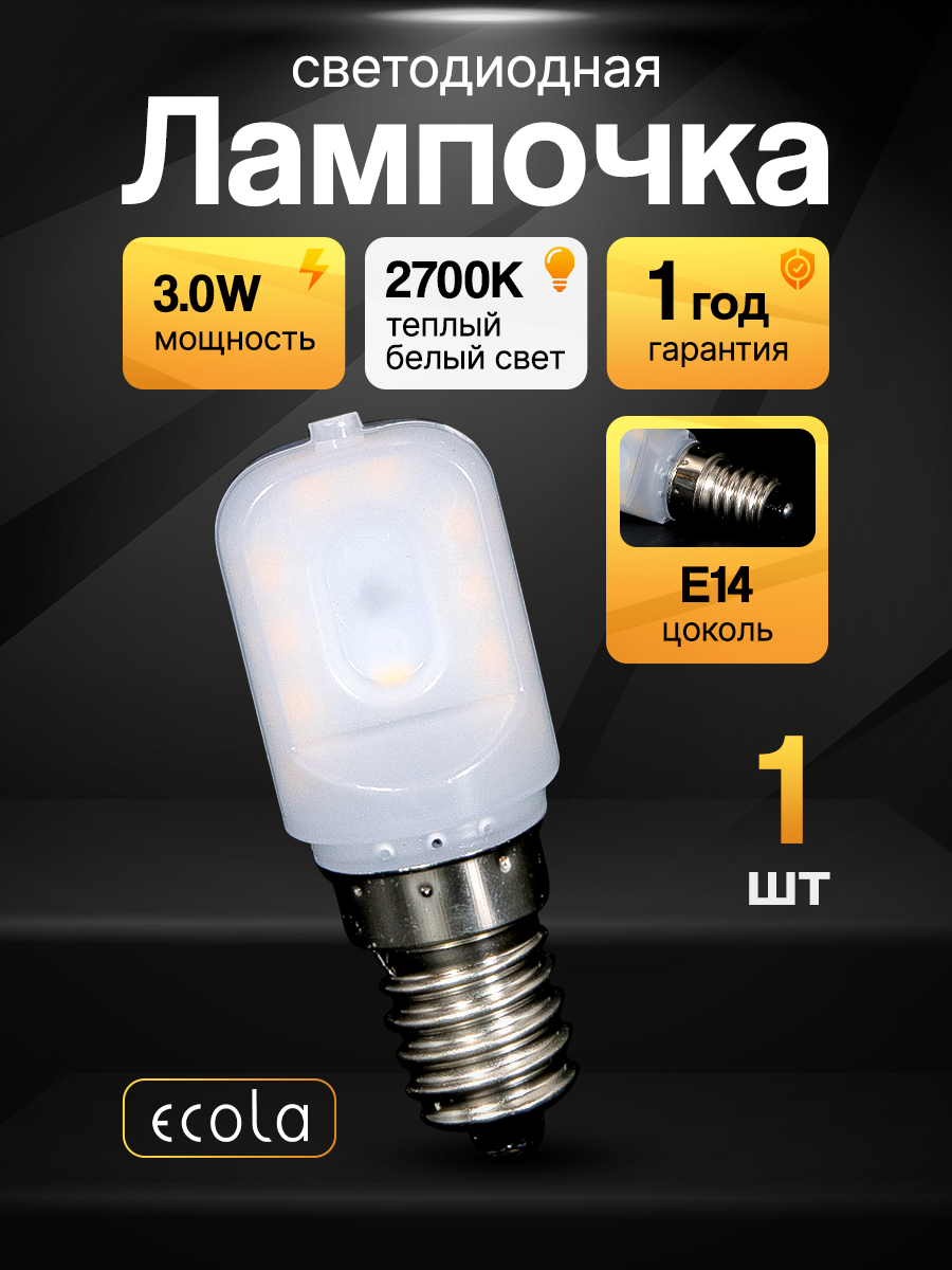 Лампа светодиодная Ecola PREMIUM T25 мощность 30 W цоколь E14 для холодильника швейной машинки. 4000К Матовая 3 Вт
