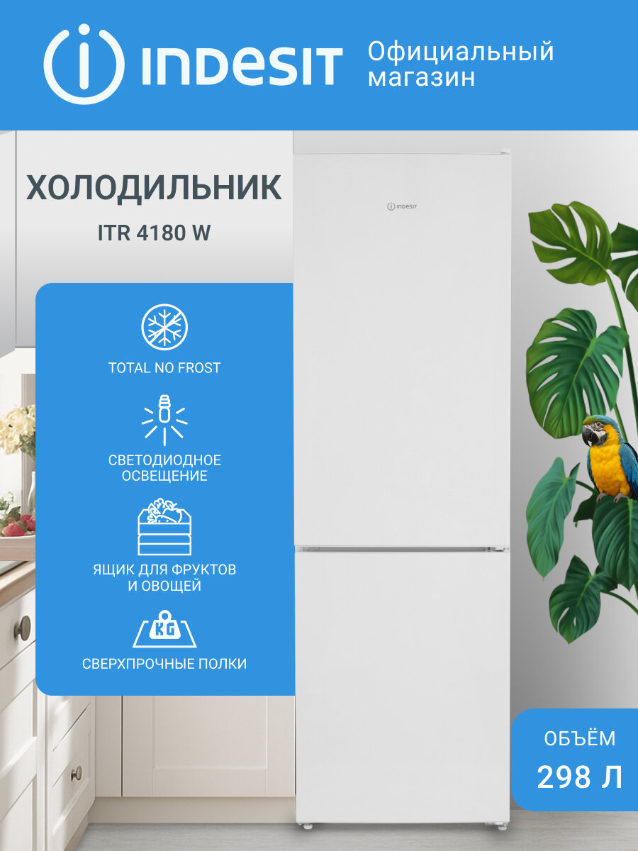 Двухкамерный холодильник Indesit ITR 4180 W 298 л No Frost белый