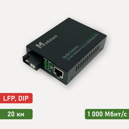 Изображение товара Медиаконвертер WDM, 20 км, 10/100/1000 Base-T – 1000 Base-FX, Tx:1310/Rx:1550, RJ-45, SC, LFP