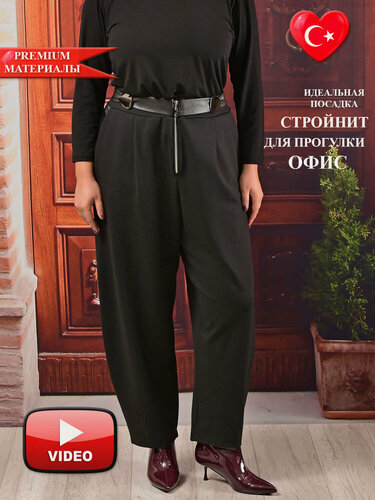 Изображение товара Брюки