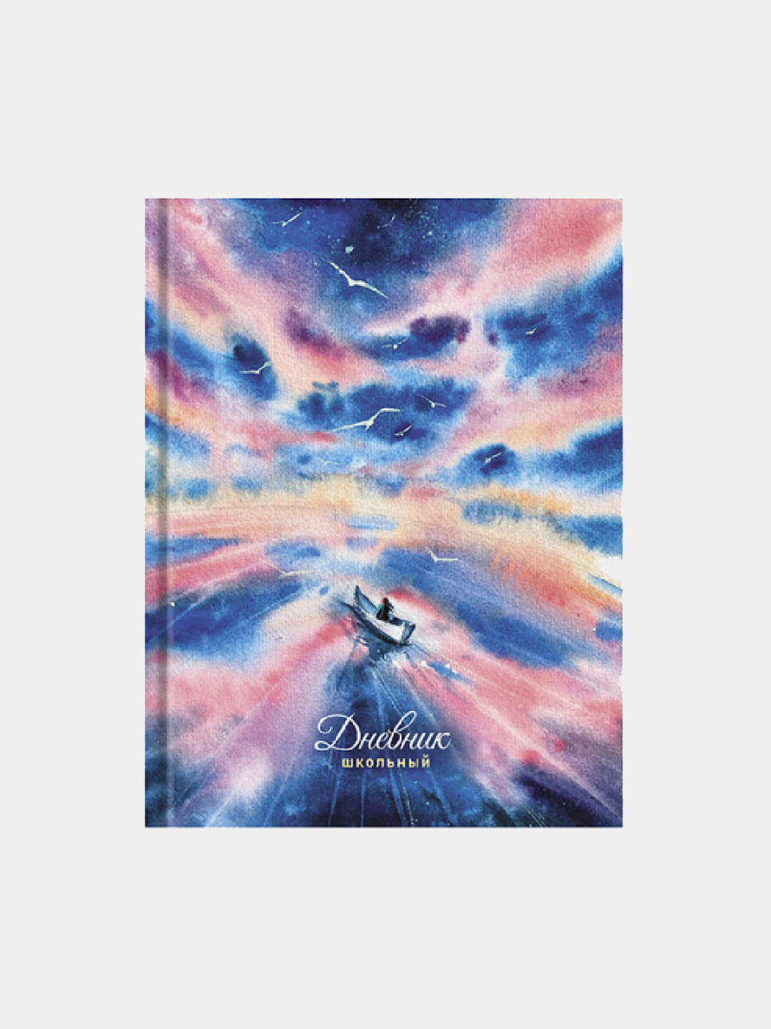 Дневник 1-11 класс, Озарение, 48 листов, А5