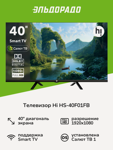 Изображение товара Телевизор Hi HS-40F01FB
