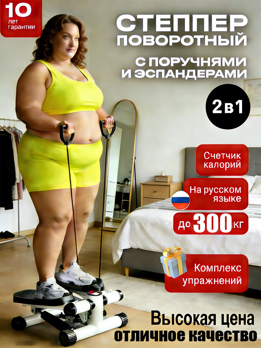 Степпер тренажер для дома с эспандерами для ног и ягодиц максимальная нагрузка до 300кг черный