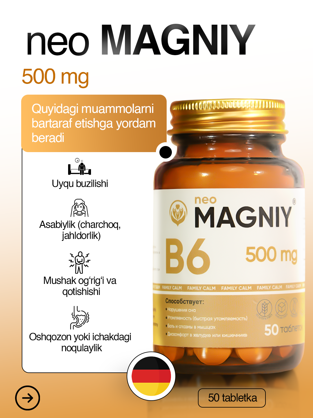 Магний B6 Форте — комплекс для нервов, сердца и мышц, 50 таблеток — фото 1