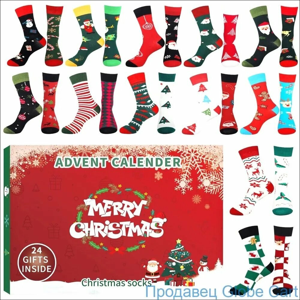 Рождественские носки Новогодняя подарочная коробка12 пар