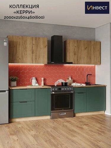 Изображение товара Кухонный гарнитур инвест "Керри", современный, 2 метра, ЛДСП/МДФ, матовый, зелёный, коричневый