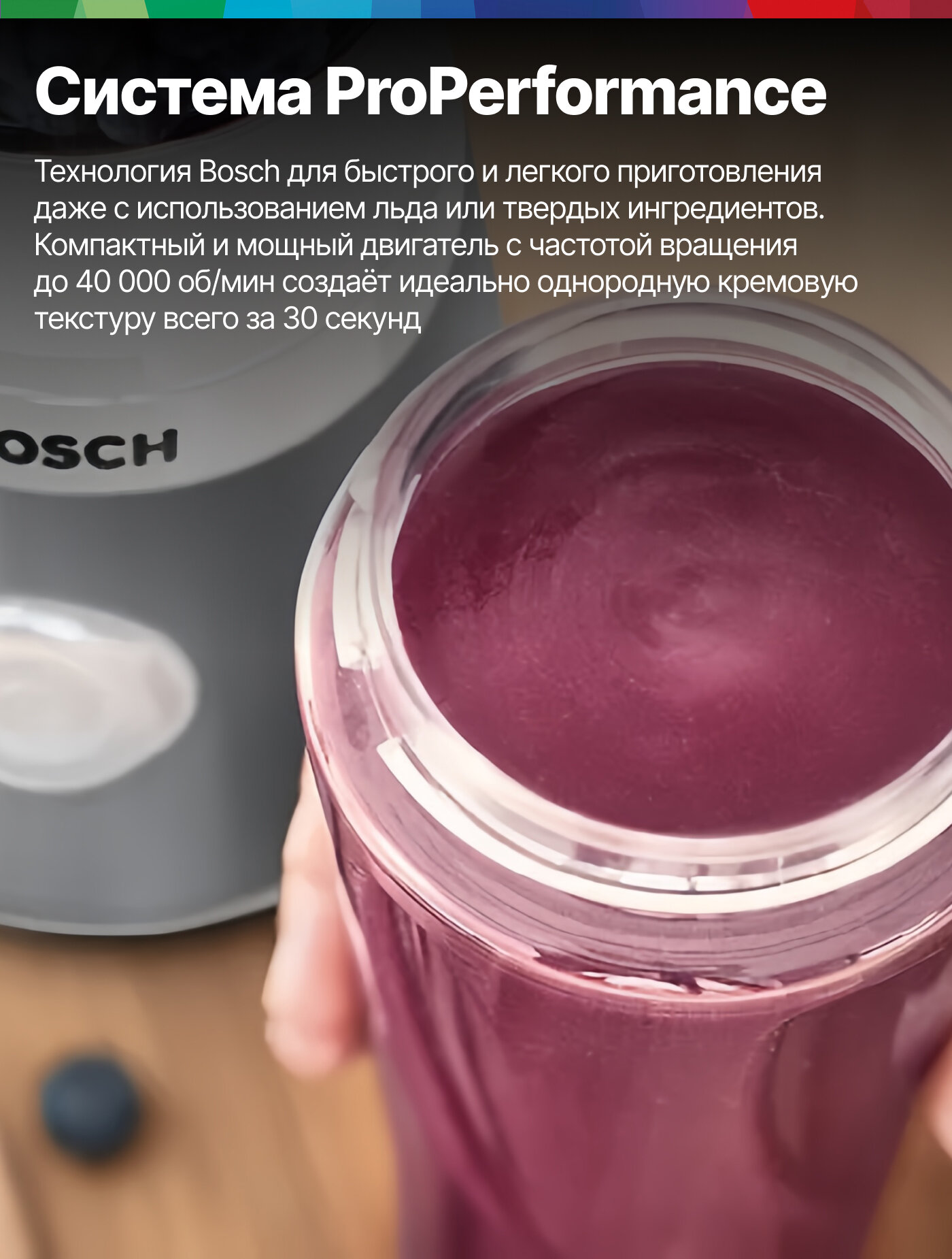 Bosch Блендер стационарный MMB2111T, 450 Вт, 0.5 л, ToGo, ProPerformance, колка льда, SafeLock, ProEdge, смузи, серый — фото 1